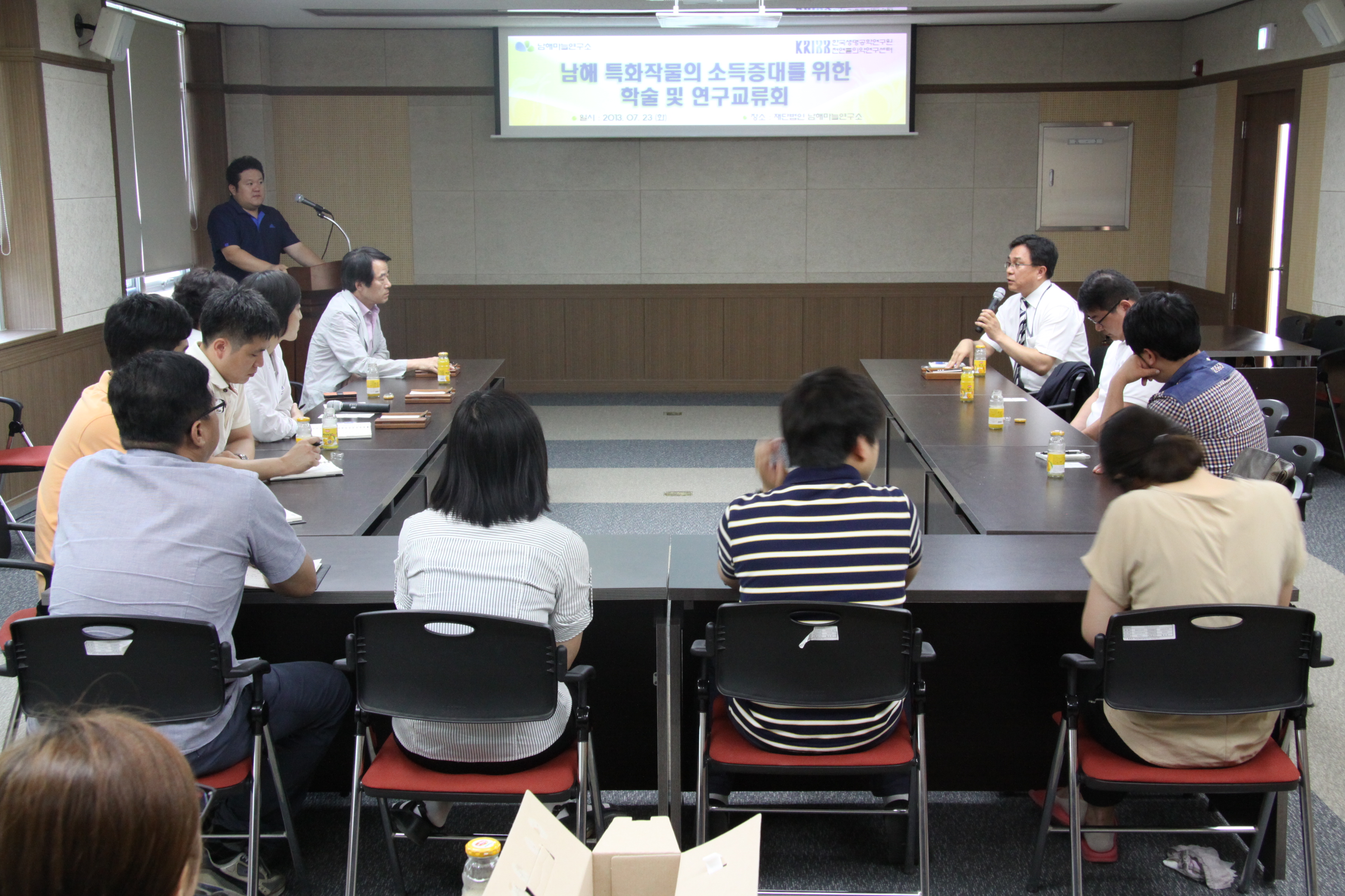 남해특화작물 학술 연구교류