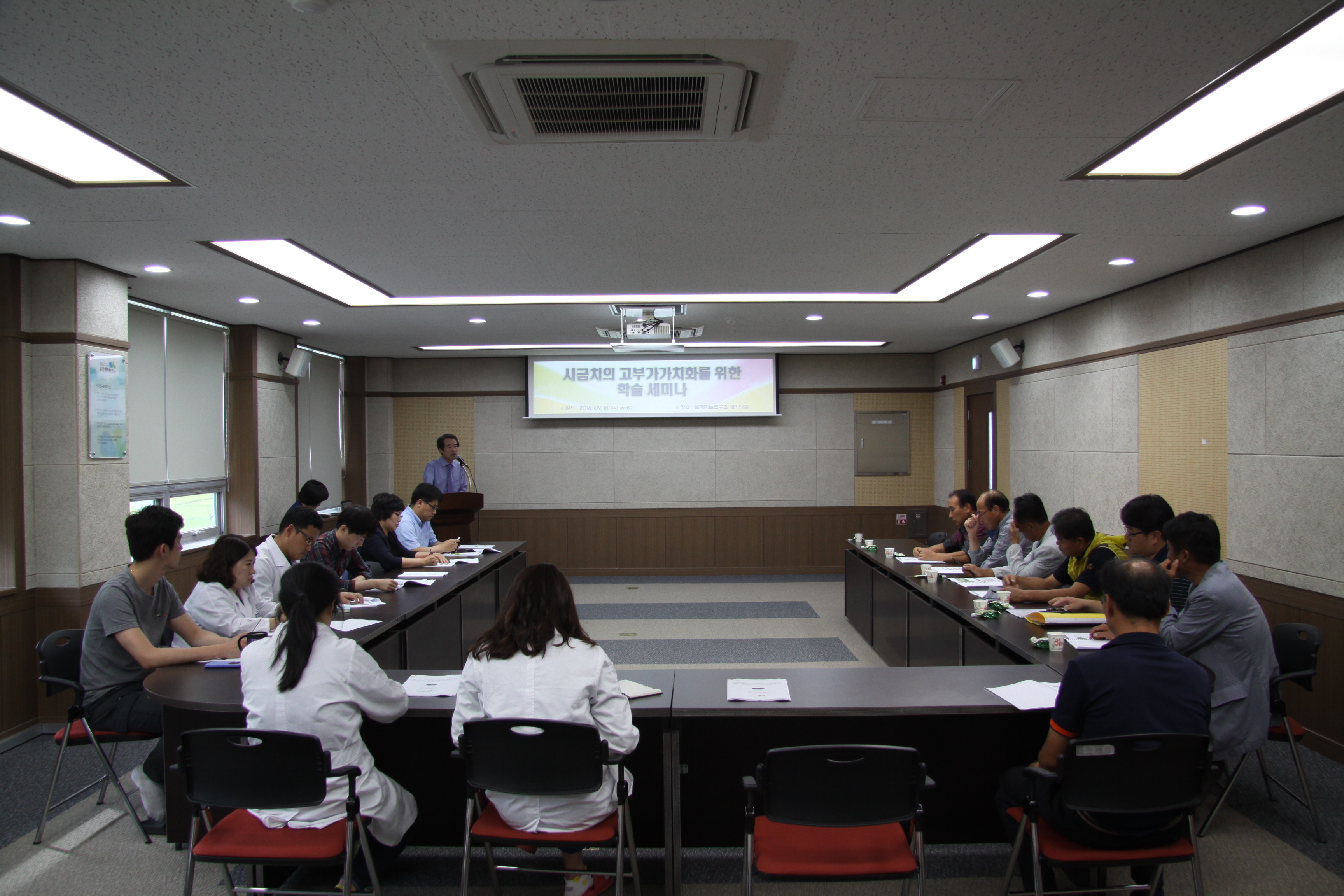 시금치고부가가치화를위한세미나-14.09.18